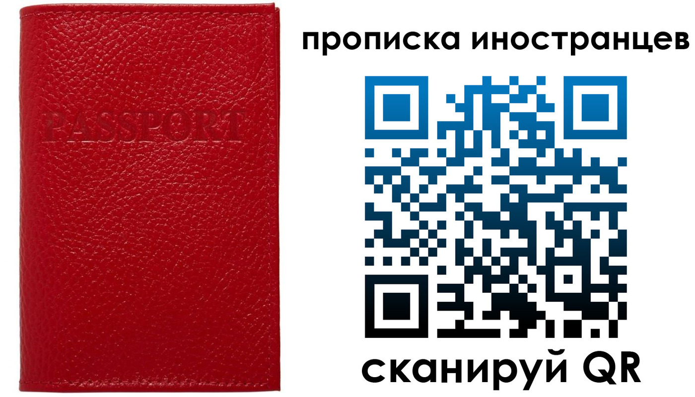 прописка ребенка в Алейске