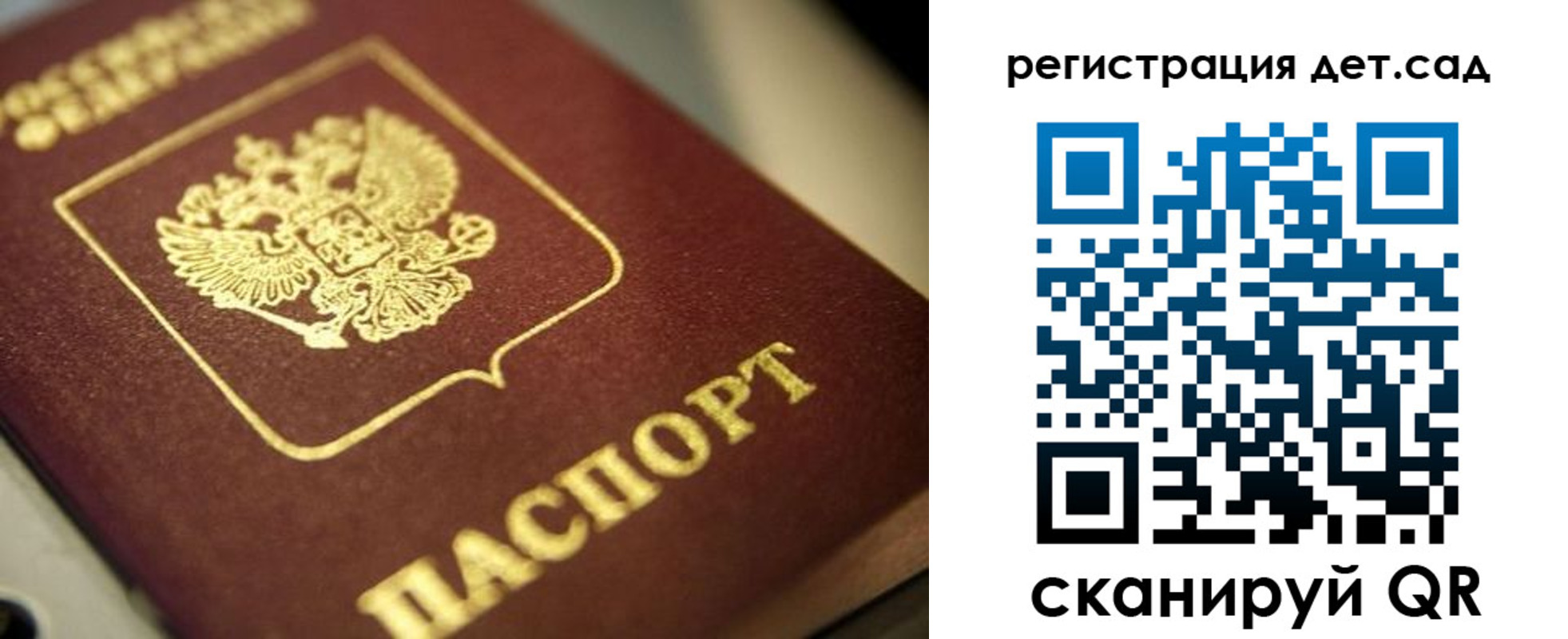 временная регистрация в квартире в Алейске