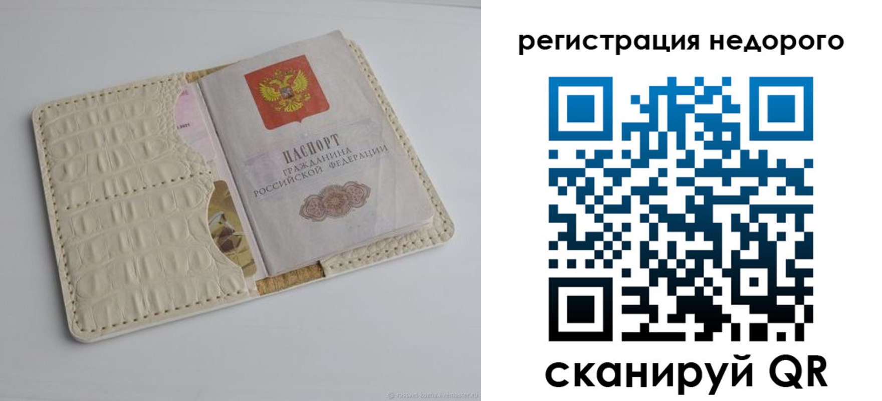 временная регистрация 2025 в Алейске